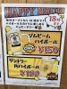 ハッピーアワー「☆女子ひとり呑み日記☆　」