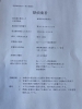 群馬県公安委員会届出・受理　安全・安心の証です。「探偵歴33年の信頼と実績。足利・佐野　茨城-古河　埼玉-本庄　若さと責任感 be-ハッピー探偵事務所群馬太田】」