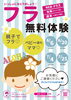 ぜひお問い合せくださいね「【船堀NEWクラス】フラ無料体験会」