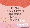 「【コラボチャリティーイベント】」