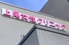 「つくば・水戸・土浦など茨城全域対応！立体文字・カルプ文字看板で印象アップ｜アクトサイン」