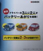 バッテリー交換目安は２〜３年です！「バッテリー点検やってます✨」