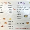 通常メニュー