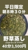 「平日限定8時半から朝活＆温活よもぎ蒸しはいかが？🤗【宮崎 おかま直伝 よもぎ蒸し ひなたまちのサロン lihi】」