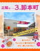 「この大和製菓の看板🌸ど～こだ😊？」