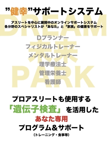 ドリームベースボールパーク22 神奈川 横浜 オンラインオフライン野球スクール 健幸サポート ドリーム ベースボール パークのニュース まいぷれ 横浜市磯子区 金沢区 ドリームベースボールパーク22 神奈川 横浜 オンラインオフライン野球スクール 健幸サポート ドリーム ベースボール パークのニュース まいぷれ 横浜市磯子区 金沢区