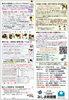 「みしま時習館通信（2025年9月号）」