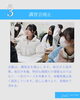 「新体制、始動。」