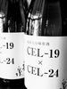 「亀泉　純米大吟醸『CEL−24✕CEL−19』」