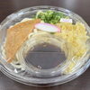 冷やしうどん「【Are you ready?】かめいわ祭りで願いを叶える「シェア・プディング」 ＆ 黄金色に輝く黄昏時の水門湾 🌅🍱✨」