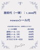 「耳つぼメニュー料金・システム改定のお知らせ｜より分かりやすく自分に合わせたケアを」