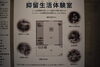 「抑留生活体験室」
