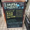 「本格肉料理や魚料理が食べられる洋食ビストロ‼️『bistro らぐー』」