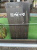 総合衣料かわやま様「北杜市の総合衣料かわやま様で外壁塗装・屋根塗装・防水工事スタート｜盆明け着工レポート」