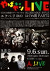 「9月ライブ情報☆前半」