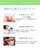 「産前から整体に通うと産後の回復が早い？」