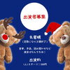 オープンマイク「クリスマスイベント開催✨八女のギター教室✨」