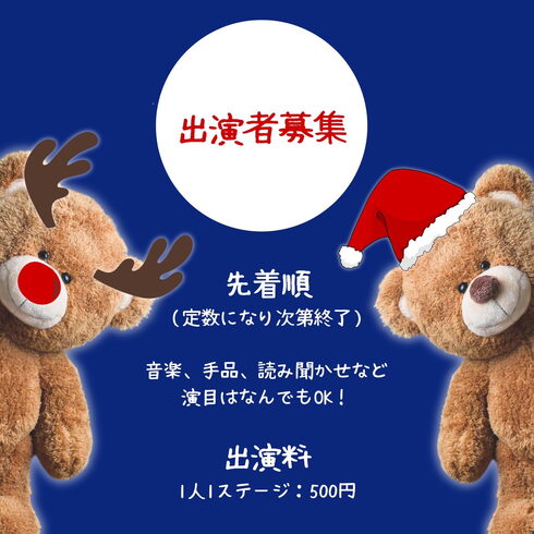 オープンマイク「クリスマスイベント開催✨八女のギター教室✨」