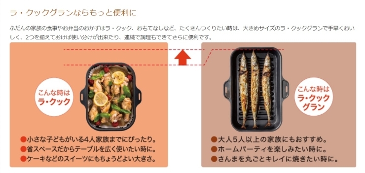 サンマも丸ごと1匹焼ける ラ クックグラン 田中実業株式会社 新見プロパンガス事業部のニュース まいぷれ 新見市 サンマも丸ごと1匹焼ける ラ クックグラン 田中実業株式会社 新見プロパンガス事業部のニュース まいぷれ 新見市