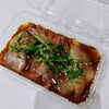 天然カンパチの漬け「本日の海鮮です！」