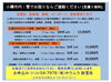 「小樽市内：雪で困ったらご連絡ください」
