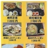 定食３