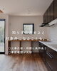 「家づくりやリフォームを考えはじめた方へ🏠✨」