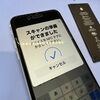 「スマホピットインゆめタウン筑紫野店修理速報」