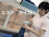 「カラダのこと！姿勢のこと！」