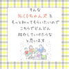 「重症心身障害児(者)を知っていますか？」