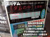 「ダムの監査廊見学！南魚沼市の三国川ダムの内部に潜入。」