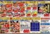 ご来店お待ちしております。「3月21日（金）～3月22日（土）　ビオルネ地下1階　チラシ」