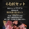 らむ匠セット