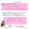 「★キャンペーン★今から始める！夏に負けない肌作り！」