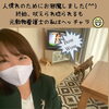 仲介手数料無料☆八王子ひなた不動産「嬉しいご依頼をいただきました！【仲介手数料無料☆八王子ひなた不動産】」