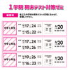 「【中学生対象】1学期テスト対策ゼミ(期末･単元･５教科確認テスト)のお知らせ」