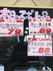 「本日のおすすめ！釧路スーパーヒロセ」