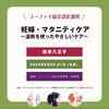 「ユーファイ協会認定！マタニティマッサージ講座開催✨　八王子タイマッサージサロンゆらぎ横山町店」