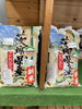 コシヒカリ5k精米「入荷情報！！」