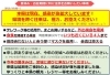 情報起業非常事態宣言 COVID-19】「医療（いりょう）非常事態（ひじょうじたい）宣言
