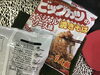 「西海物産館おすすめ商品は「ビッグカツのスペシャルソース味焼きそば」です🎶」
