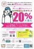 「現金払いでもOK⁉️お得な裏技も⁉️LOVE SAIJOポイント20%還元✨」