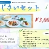 パンフレット／メニュー等