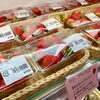 「木曽町産 夏いちご『サマープリンセス』農産物直売所」