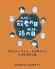 9/15は敬老の日　10/19は孫の日「9/15敬老の日のおすすめ贈り物🚩　【福山の雑貨屋さん　敬老の日　贈り物　お茶碗　お箸　】」