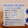 8/25-8/29シフォンケーキ「Stars Kitchen ~手作りシフォンケーキのお店~【船塚町 テイクアウト】」