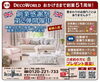「【CLARKE＆CLARKE】繊細な木々やユニークな動物たちの織り成す風景」