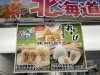 ★おにぎり★「★6月6日（火）から北海道フェア開始★」
