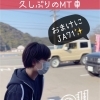 人気シリーズ 久しぶりのmt車 株式会社スズキ自販愛媛のニュース まいぷれ 四国中央市