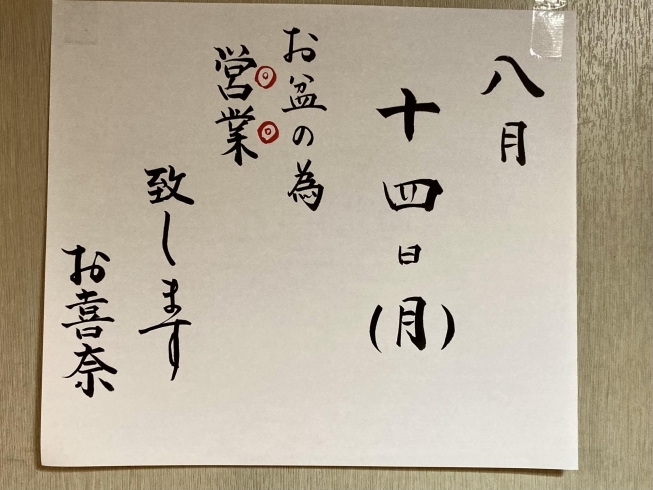 お盆の間は営業しています！「オレンジゼリー、ぶどうゼリー」